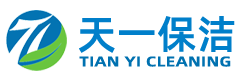 天一保洁logo